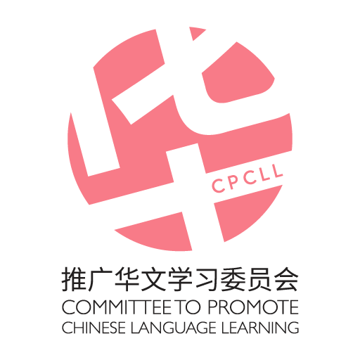 Committee to Promote Chinese Language Learning Logo